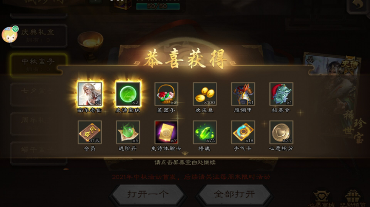 上大将军的福利吗
