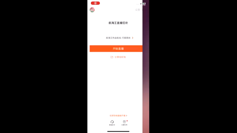 【2021-12-20 12点场】古灵精怪小龙妹：航海王直播狂欢