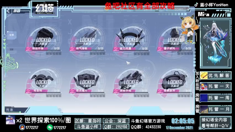 【2021-12-17 02点场】蓝小样YonHen：N测看号帮肝带本教玩