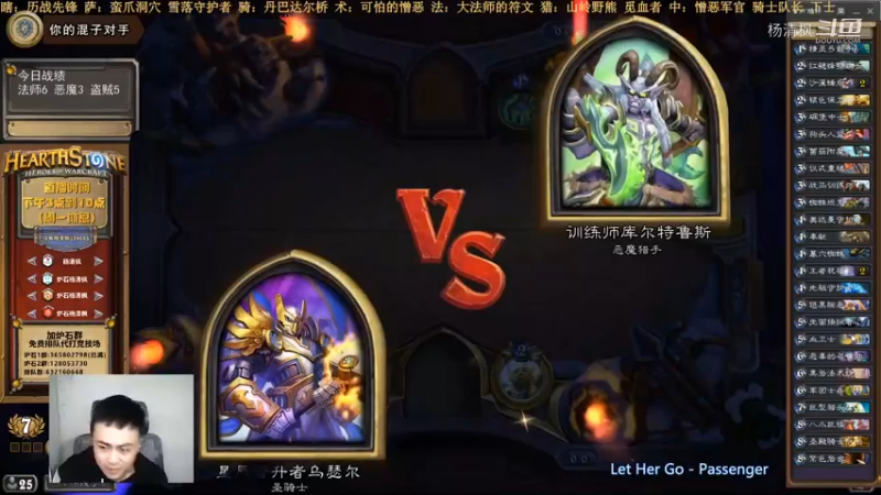 炉石杨清枫每日 ZY-561 竞技场圣骑 我有憎恶军官的克星无面操纵者