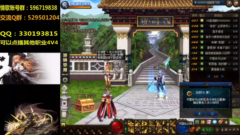 【2021-12-20 19点场】DNF凤凰羽：一个安静的小屋！