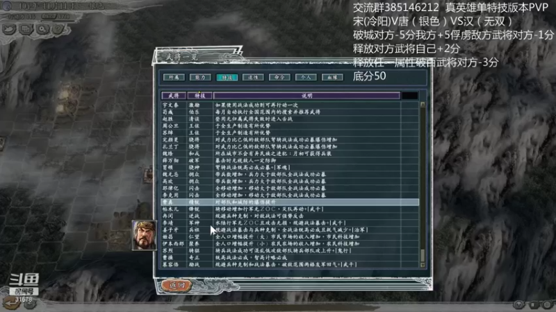 【2021-12-20 01点场】冷灬阳：三国志11PVP-唐-宋-汉