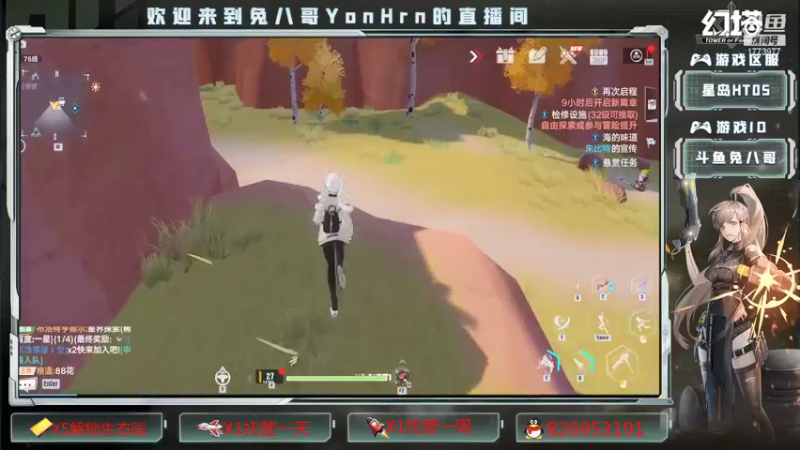 【2021-12-18 20点场】兔八哥YonHen：《幻塔》终测玩家有问必答
