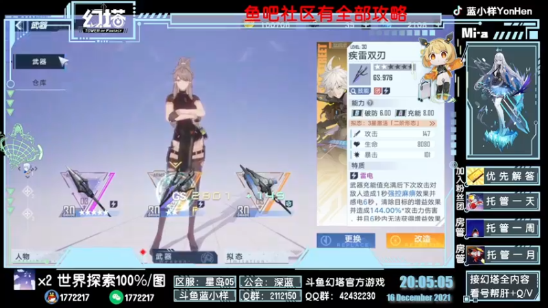 【2021-12-16 20点场】蓝小样YonHen：打傻了？小龙虾世界BOSS