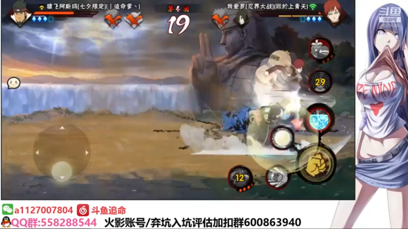 【2021-12-20 02点场】小仙男追命：追命:《晚上好呀》