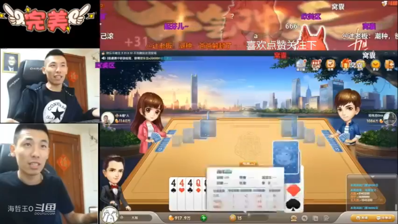【旭旭宝宝】斗地主三炸就起飞了呀