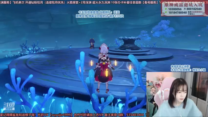 【2021-12-19 22点场】初初大小姐：【原神纯御天花板打深渊辣】