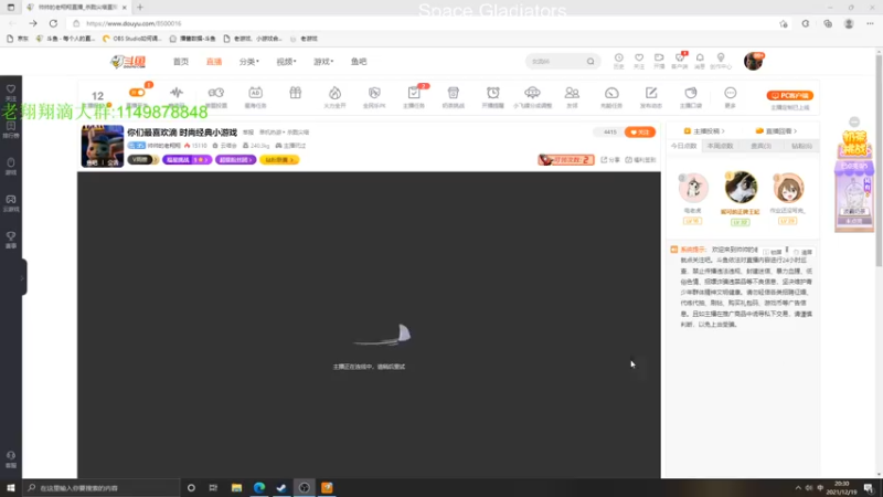 【2021-12-19 20点场】帅帅的老翔翔：你们最喜欢滴 时尚经典小游戏