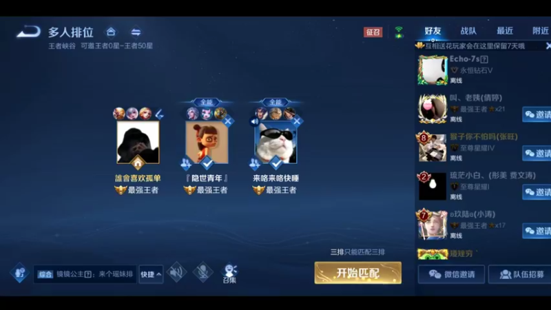 猴王宅哥猴子新出装王者局乱杀6
