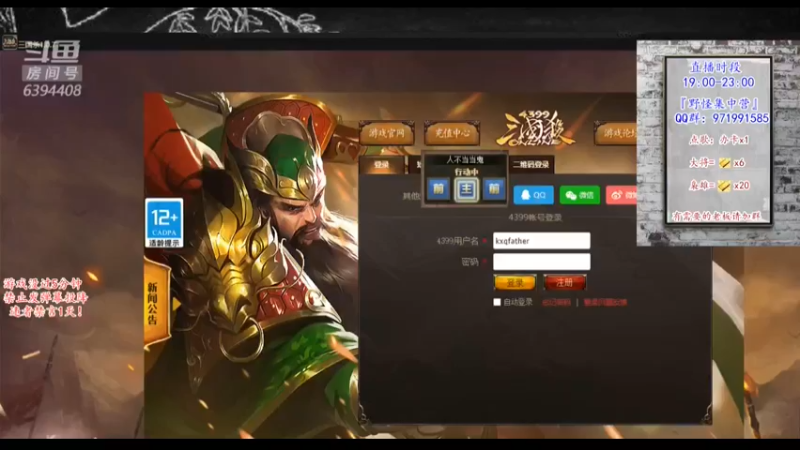 【2021-12-20 19点场】Yingzi丶6666：『统率集中营』春风得意马蹄疾