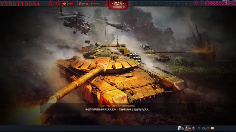 【2021-12-19 22点场】方头豹：战争雷霆国际服~