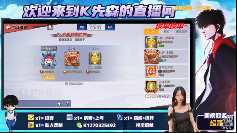 【2021-12-12 21点场】小K爱老婆：睡不着，来播会