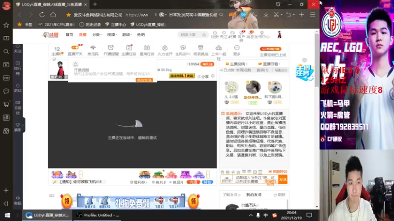 【2021-12-19 20点场】LGDyh：认真练枪ing~