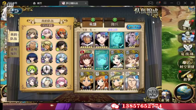 【2021-12-19 11点场】凡桃哥哥：上梦幻256的有空