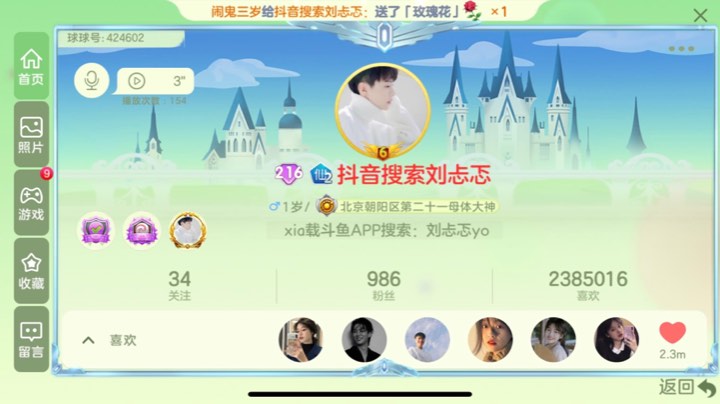 欢迎来到球球大作战