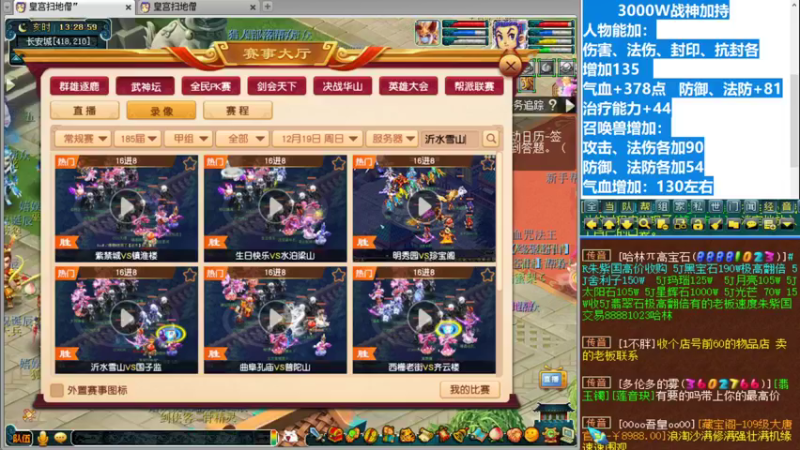【2021-12-19 13点场】皇宫扫地僧：雪山8进4  雪山vs渔岛