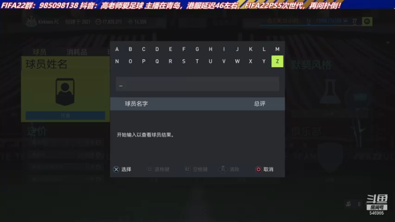 【2021-12-20 16点场】高老师爱足球：DR四胜然后征召，蹲个高配大罗