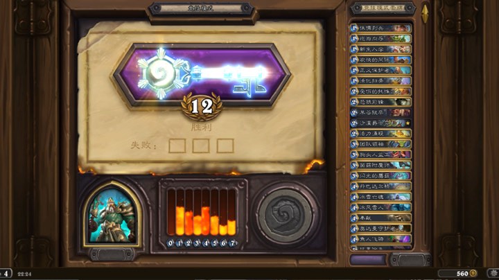 12-20完美骑士6-8点