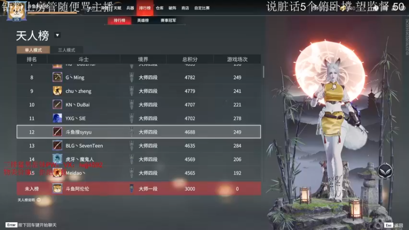 【2021-12-19 19点场】阿伦sllex：正经修罗局