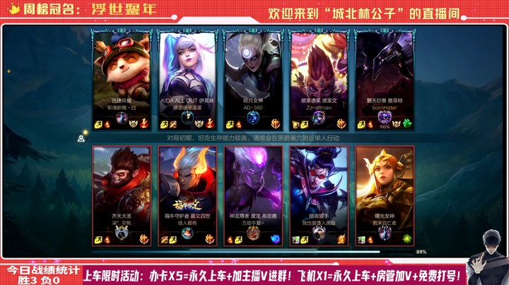 【LOL手游】国服职业石头人绝活哥（城北林公子）的上分攻略（0096）
