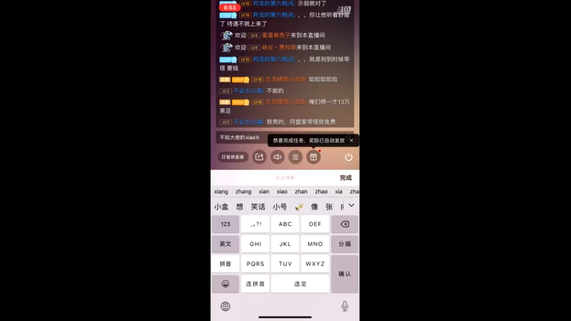 【2021-12-18 20点场】古灵精怪小龙妹：航海王直播狂欢