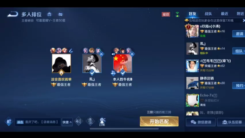 猴王宅哥猴子新出装王者局乱杀16