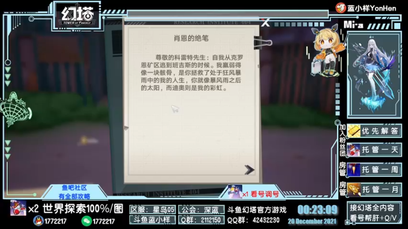 【2021-12-20 00点场】蓝小样YonHen：N测看号配装帮肝教玩带玩