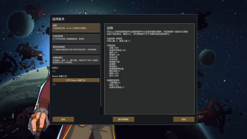 【2021-12-20 12点场】Oahu消炎：冰原求生之环世界