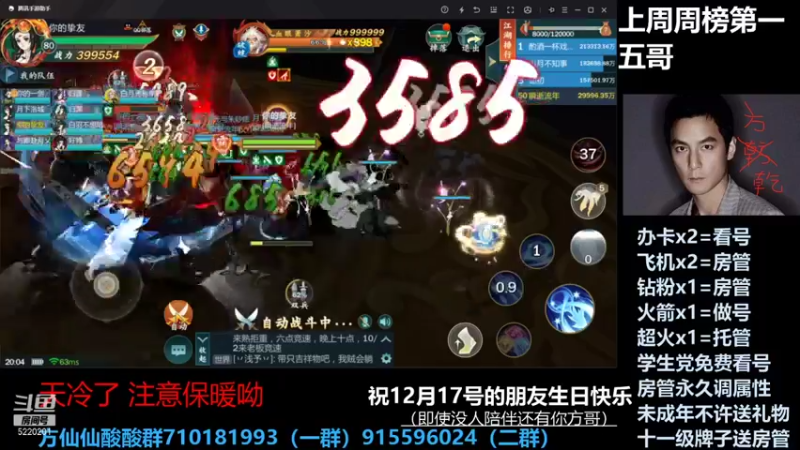 【2021-12-17 20点场】方方方仙仙：方乾  体服资格不继承 大家记得申请