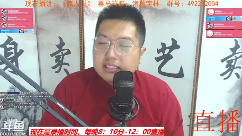 【2021-12-14 08点场】说书人诸葛宝林：宝林书屋：三国演义+茅山后裔