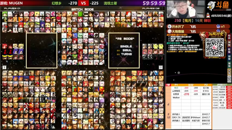 【2021-12-19 20点场】那日的风：【MUGEN】随便玩玩