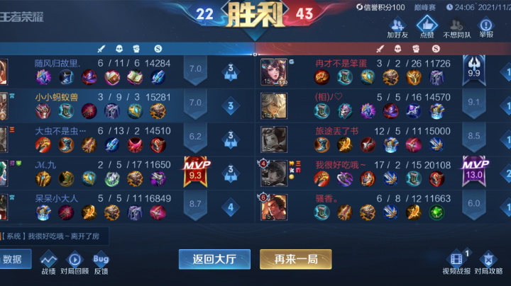 终于上王者了