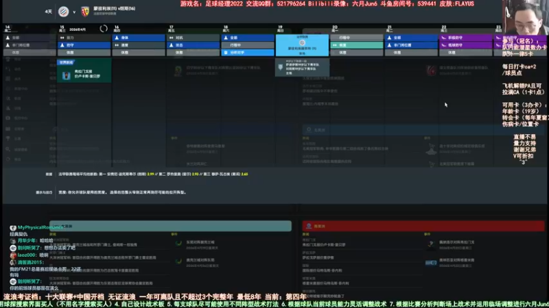 【2021-12-20 13点场】六月Jun6：六月：流浪 第五年 西去！牙买加世界杯！