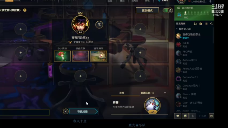 【2021-12-18 20点场】老鱼主：一个阵容让你稳定上分