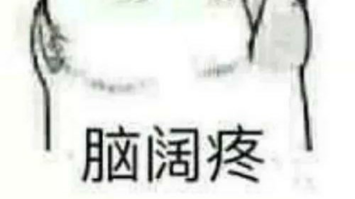 连着碰到四轮车，真晦气