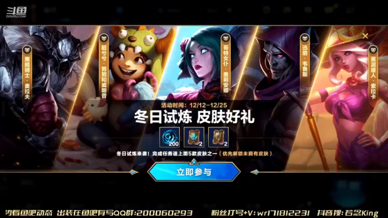 【2021-12-19 16点场】若念king：宗师乱杀  双倍亲密度