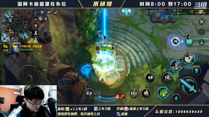 【2021-12-20 10点场】米团呀：国一阿卡丽细节教学