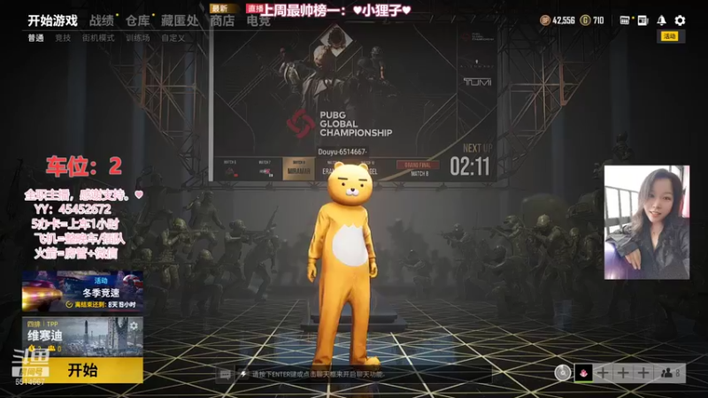 【2021-12-18 19点场】偶尔高冷雪OvO：【雪】有bear来！