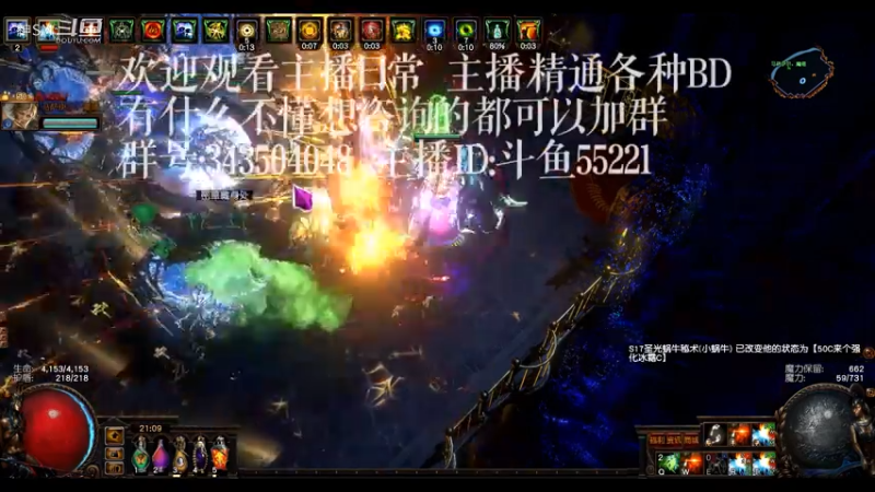 爱剪辑-流放之路poe 日常61