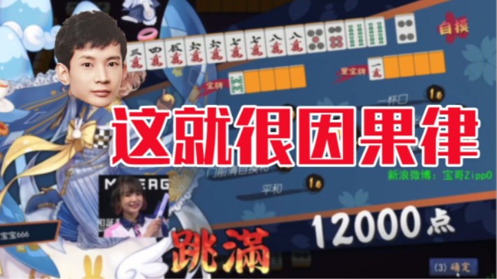 这就很因果律嘛