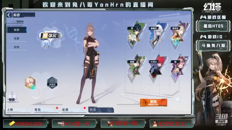 【2021-12-18 18点场】兔八哥YonHen：《幻塔》终测玩家有问必答