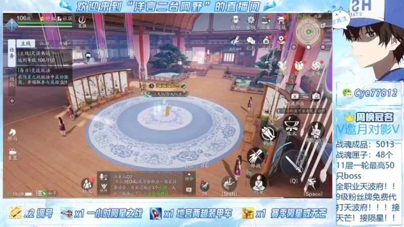 【2021-12-18 19点场】洋言呀呀呀：在线等天芒