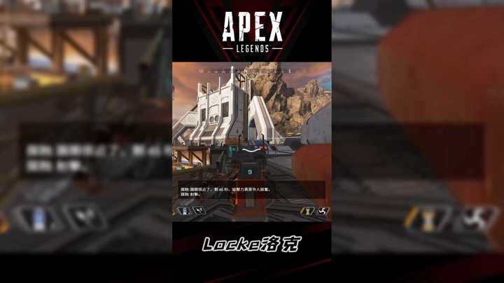 【APEX英雄/洛克Lockee】你永远要相信洛克