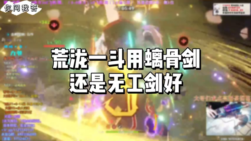 【原神】你问我答-荒泷一斗用螭骨剑还是无工剑好