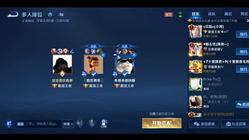 猴王宅哥猴子新出装王者局乱杀4