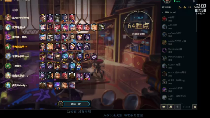 【2021-12-18 22点场】老鱼主：一个阵容让你稳定上分