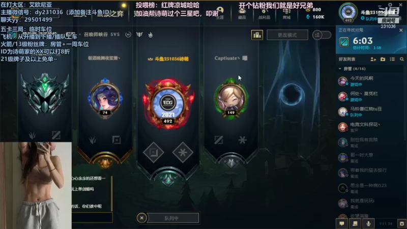 【2021-12-19 23点场】诗萌大大：艾欧尼亚，排位大乱斗，你喜欢的我都有