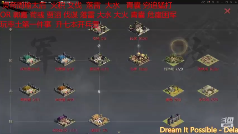 【2021-12-19 21点场】丢丢爱你：丢丢:炉石玩家-1率土玩家+1