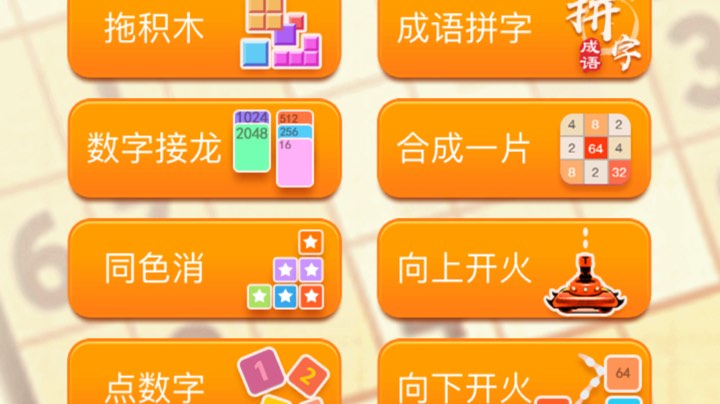 数独爱好者