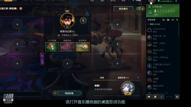 【2021-12-16 19点场】老鱼主：一个阵容让你稳定上分